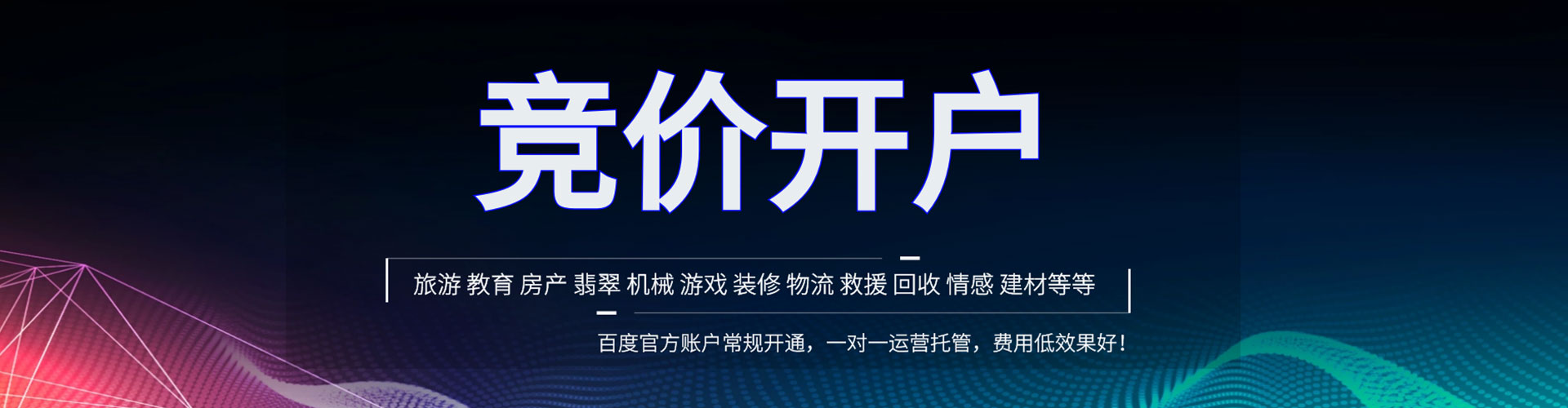 天峻百度推广价格
